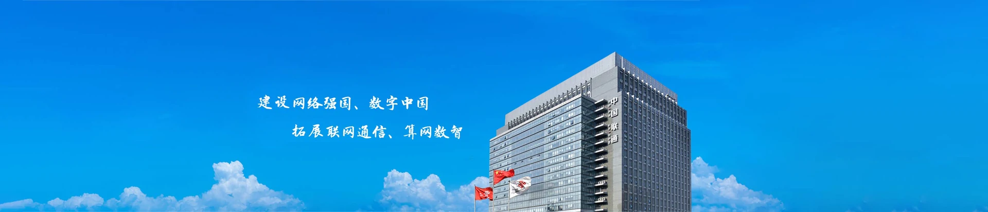 藤县联通宽带